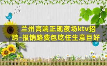通辽夜场招聘