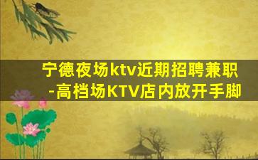 铁岭酒吧招聘