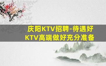 铜陵夜总会招聘