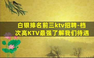 温州夜场招聘