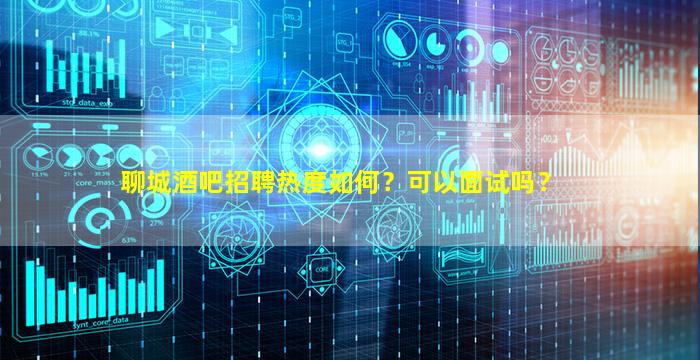 上饶酒吧招聘