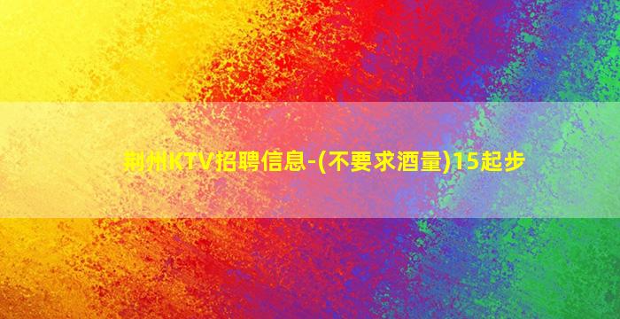 云浮酒吧招聘