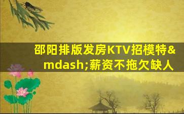 晋中夜总会招聘